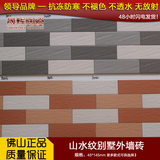 佛山外墙砖瓷砖三色纸皮砖通体砖45x145山水纹别墅砖工程哑光围墙