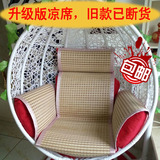 吊篮凉席坐垫专用夏天竹席吊椅坐垫秋千藤椅垫子
