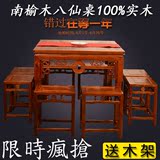 江南明清中式红木家具四方铜钱八仙桌实木  餐桌椅组合小方桌简约