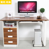 简易电脑桌台式家用1.2米 单人办公桌带柜抽屉简约现代台式电脑桌