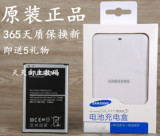 三星note3电池N9009 N9008 N9006 N9005 N9002原装手机电池座充