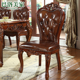 欧式实木餐椅 客厅真皮餐椅组合 美式餐椅实木雕花 头层牛皮
