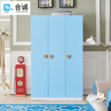 合诚地中海儿童家具套房衣柜 大储物组合三门衣柜储物衣橱浅蓝色