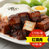 台湾美食千叶豆腐红烧肉简餐菜肴包盖方便速食食品冷冻半成品菜