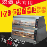 商用肯德基双层1.2米保温保湿柜 热风循环保温柜汉堡店专用保温柜