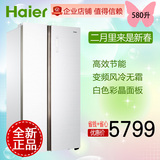 Haier/海尔 BCD-580WDGH 580升白色对开门冰箱 变频节能 风冷无霜
