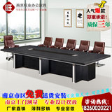 南京办公家具 会议桌长条桌 简约板式条形洽谈桌职员培训办公桌