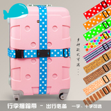 新款韩版行李箱捆绑带旅行箱一字十字行李带锁打包带拉杆箱捆箱带