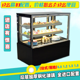 蛋糕柜0.9米台式直角冷藏柜保鲜展示柜水果熟食点菜柜1.2/1.5/1.8