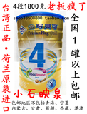 台湾金可贝可/美素儿童奶粉4段3-7岁1800克 荷兰进口 2015年10月