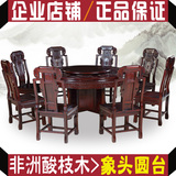 红木圆桌 实木餐桌椅组合 非洲酸枝木圆形餐台饭桌 中式仿古家具