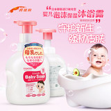 日本婴儿沐浴露 进口和光堂保湿柔润泡沫宝宝沐浴乳450ml低敏温和