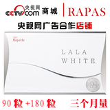 日本原产LALA 全身防晒美白丸 90+180粒 3个月量 reperfe  white