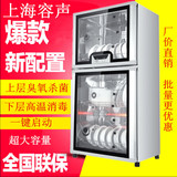 上海容声消毒柜台立式家用双门消毒碗柜迷你消毒柜高温臭氧消毒柜