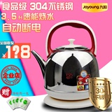 Joyoung/九阳 JYK-35C01 开水煲电热水壶大容量304不锈钢正品特价