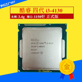 Intel/英特尔 i3-4130 酷睿四代 3.4G 1150CPU 台式机 散片正式版
