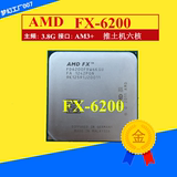 AMD 六核 cpu FX6200 3.8G 散片正式版 AM3+接口 推土机 还有6100