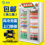 加承饮料柜 超市饮料展示柜双门 商用立式冰柜 便利店冷饮保鲜柜