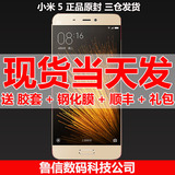 【2088元带发票】Xiaomi/小米 小米手机5 全网通标准版高配版手机