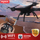 SYMA司马航模X5SW遥控飞机 大型FPV实时传输四轴航拍无人机飞行器