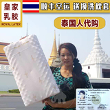 【泰国人代购】泰国皇家乳胶枕头Royal Latex正品天然护颈椎按摩