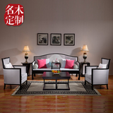 新中式水曲柳实木布艺印花沙发仿古典组合客厅样板间会所个性定制