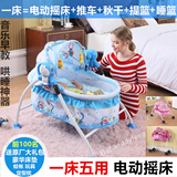 婴儿电动摇篮床新生儿带滚轮蚊帐可折叠遥控儿童床宝宝摇摇床睡篮