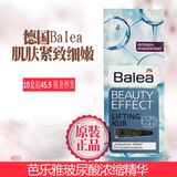 现货 德国代购Balea芭乐雅玻尿酸浓缩精华原液安瓶 7ml 提拉保湿