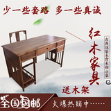 红木电脑桌书桌家用台式古典花梨木实木办公桌写字台桌椅组合特价