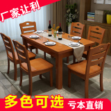 实木餐桌椅组合现代简约长方形西餐桌橡木饭桌子小户型家用方桌