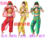 六一儿童演出服幼儿园表演服装印度舞蹈服装民族少儿新疆舞肚皮舞