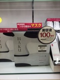 日本代购直邮 资生堂HAKU祛黑美面精华面膜EX  速攻透明美白 1枚