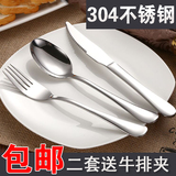 不锈钢西餐餐具陶瓷牛排盘子碟套装 西餐刀叉两件套 牛排刀叉勺
