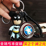 复仇者联盟钥匙扣男女卡通暴力熊钥匙链超人蝙蝠侠汽车钥匙挂件