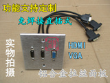 免焊接多媒体墙面插座多功能办公会议插座网络HDMI 桌面屏风面板