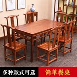 实木仿古家具新中式现代简约宜家小户型餐桌椅组合长方形6人饭桌