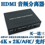 HN正品HDMI音频分离器AppleTV4小米电视ARC天猫盒转换光纤5.1立体