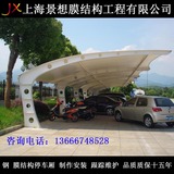上海钢膜结构停车棚汽车车棚自行车车棚张拉膜车棚批发