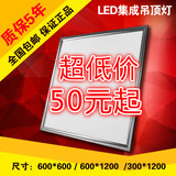 正品集成吊顶灯 LED平板灯 60x60 600x600LED面板灯嵌入式工程灯