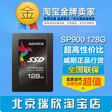 AData/威刚 SP900 128G SSD固态硬盘SATA3正品台式机笔记本电脑