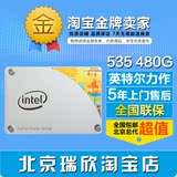 Intel/英特尔 535 480g 固态硬盘 SSDSC2BW480H601 升级版520/530