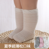 夏季超薄款0-1-2岁新生儿长筒袜男女宝宝防蚊中筒袜婴儿松口袜子