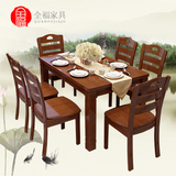 实木餐桌小户型餐桌长方形餐桌椅组合中式西餐桌6人饭桌椅组合