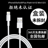 光电适用iPhone6数据线苹果5s 6s 6plus数据线iPad4原装充电器线