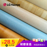 LG巴利斯卷材 韩国LG PVC地板革塑胶地板 加厚耐磨防水电热炕地板