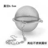 铁壶茶漏 不锈钢茶漏泡茶器铁壶茶球茶包网球形网状泡茶过滤网