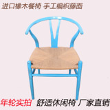 现代简约北欧全实木餐椅编织木头椅子y椅Y字椅简易休闲家用靠背椅
