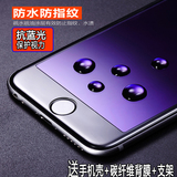 苹果6s钢化膜护眼抗蓝光全屏覆盖iPhone6s plus防辐射指纹玻璃膜