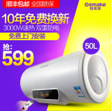 Gemake/格美淇DW30-D50W3/S多功能电热水器50L智能电脑型洗澡沐浴