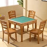 实木麻将桌餐桌椅组合  两用 折叠简易家用手动麻将桌 棋牌桌方桌